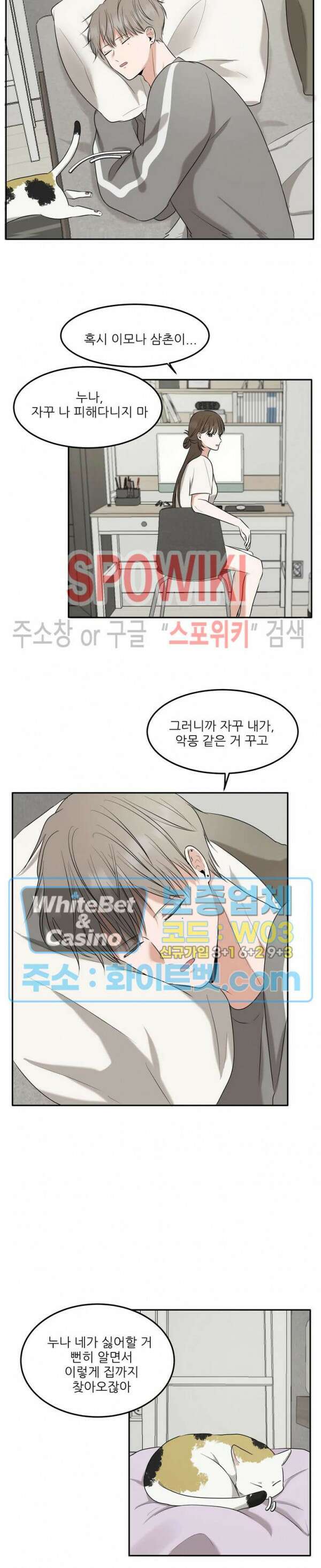 윤택한 연애사 4화 9