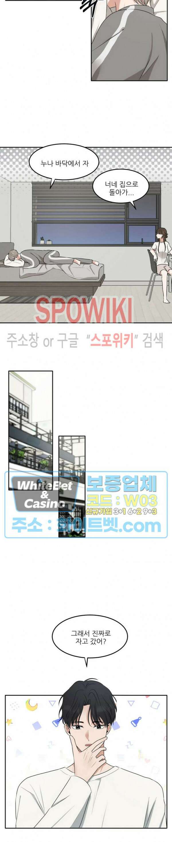 윤택한 연애사 4화 11