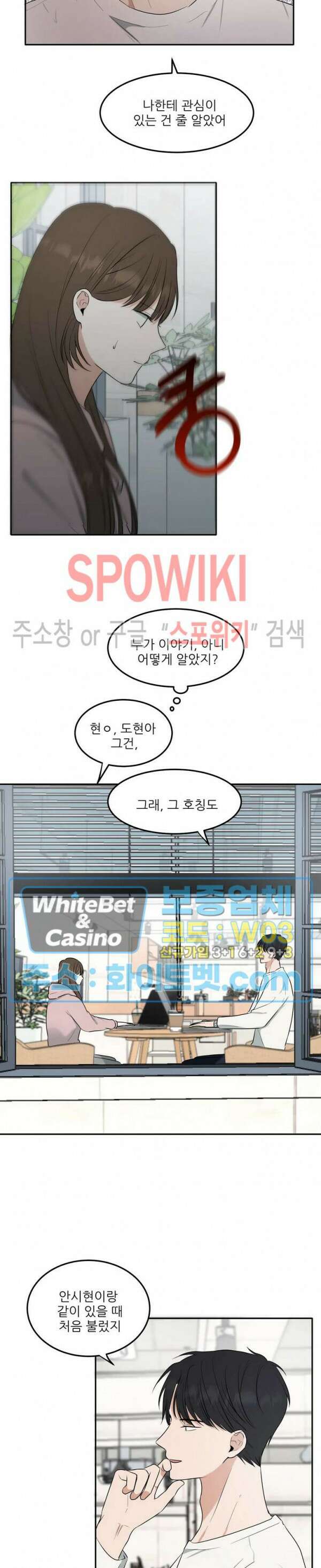 윤택한 연애사 4화 15