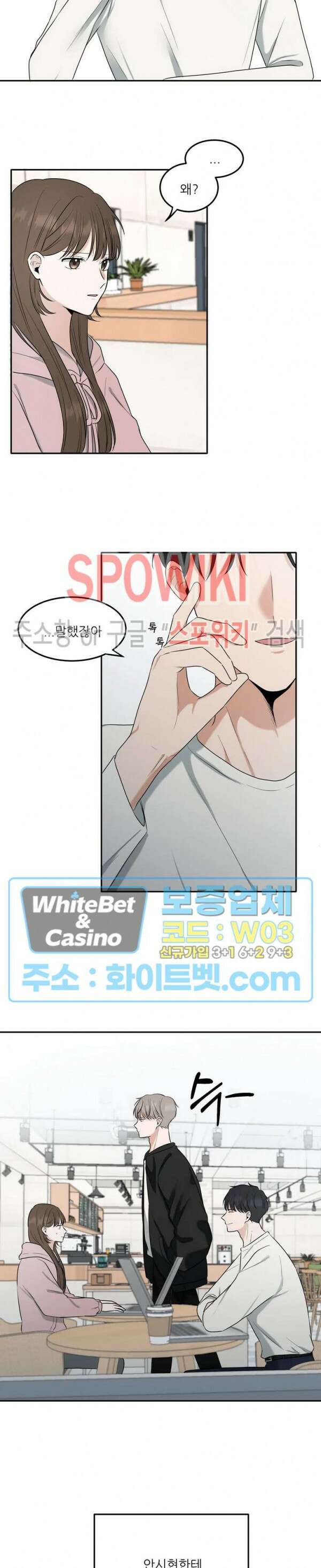 윤택한 연애사 4화 19