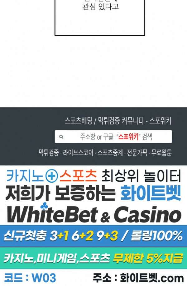 윤택한 연애사 4화 20