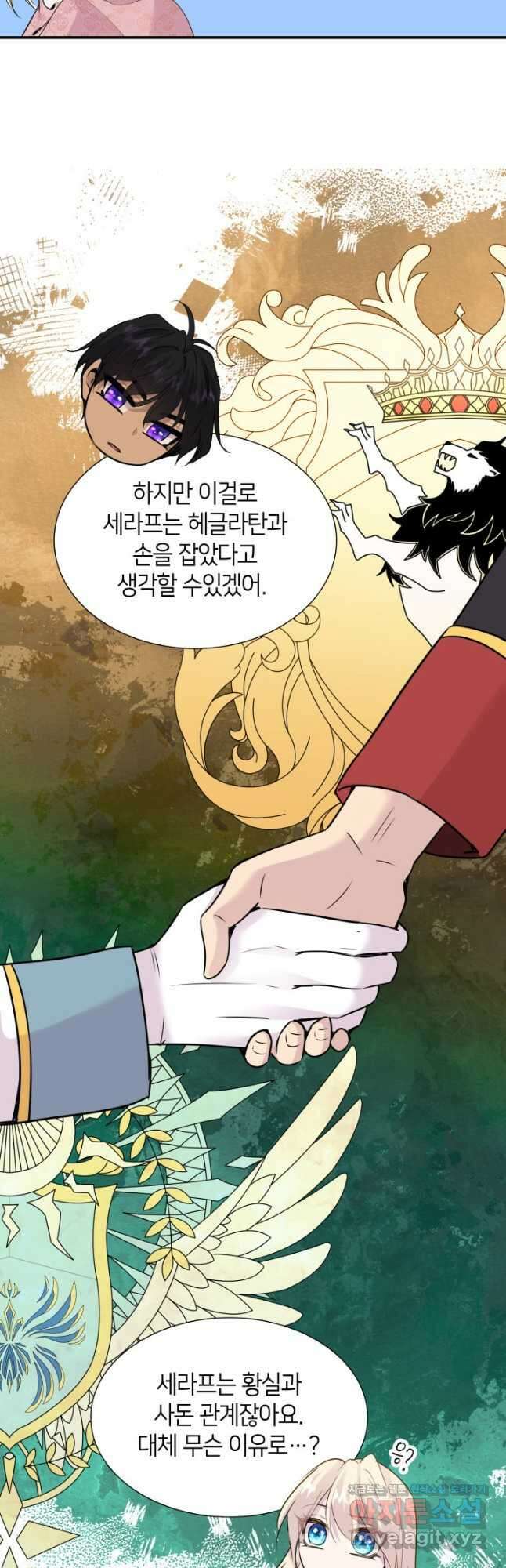 메리지 앤 소드 61화 7