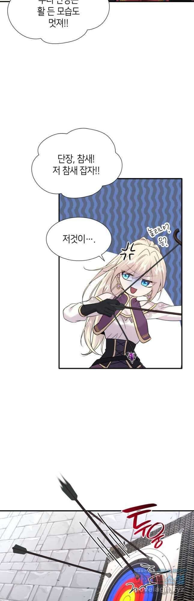 메리지 앤 소드 61화 20