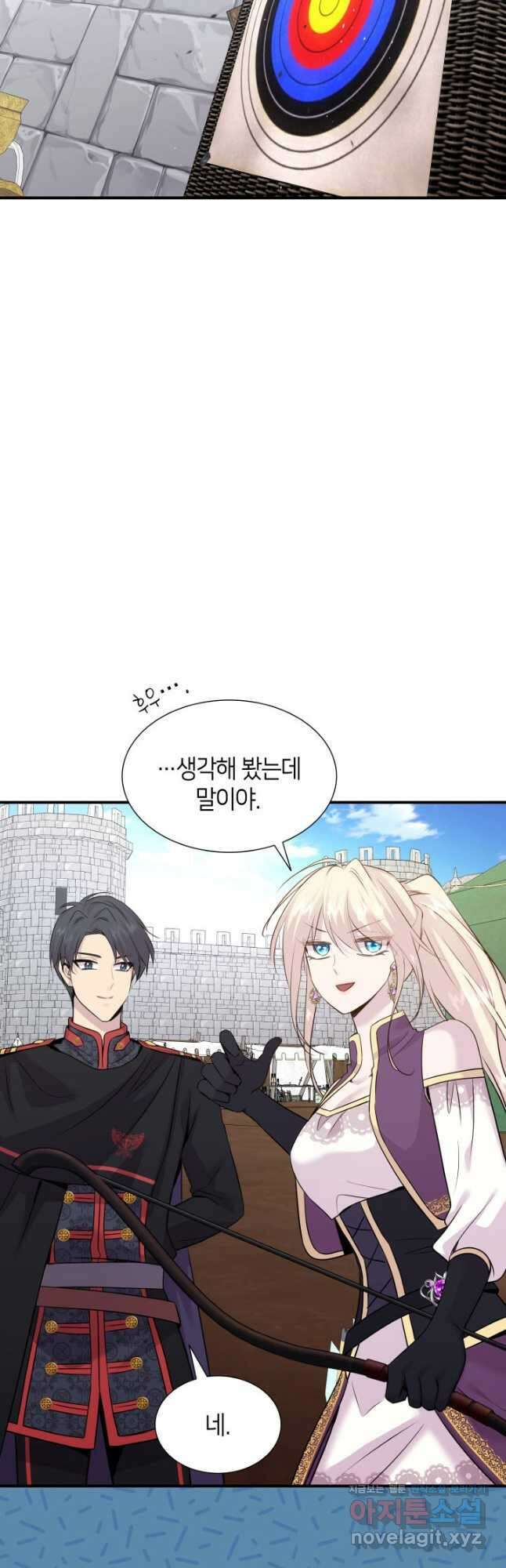 메리지 앤 소드 61화 21