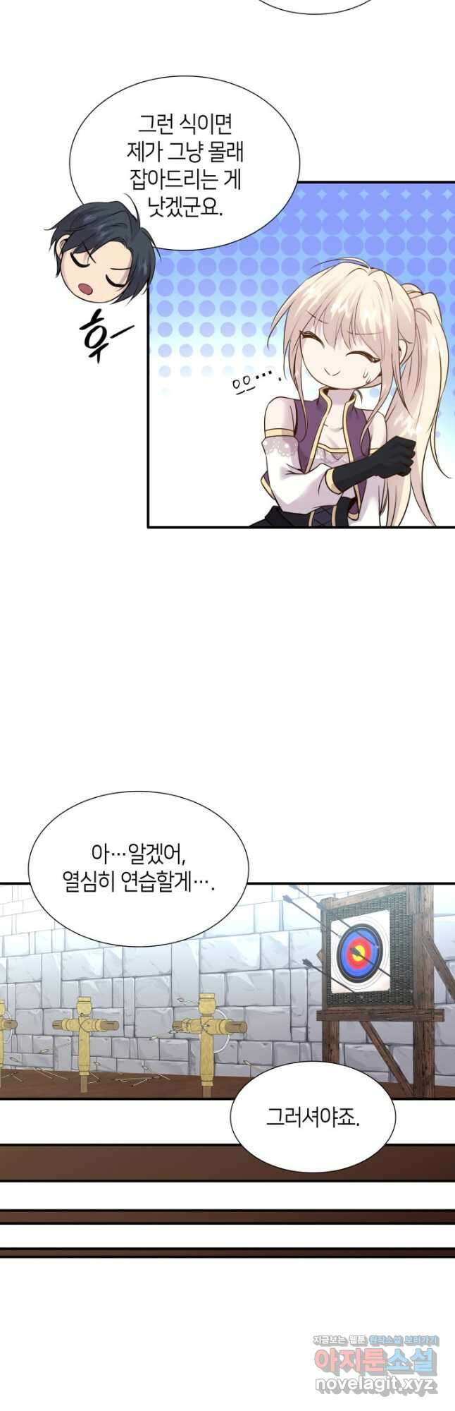 메리지 앤 소드 61화 24