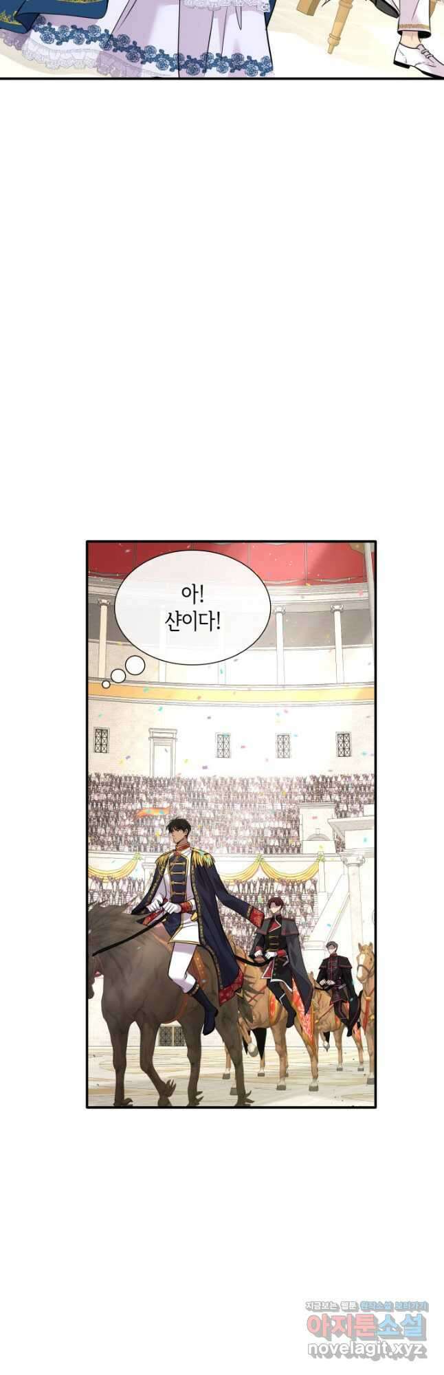 메리지 앤 소드 61화 28