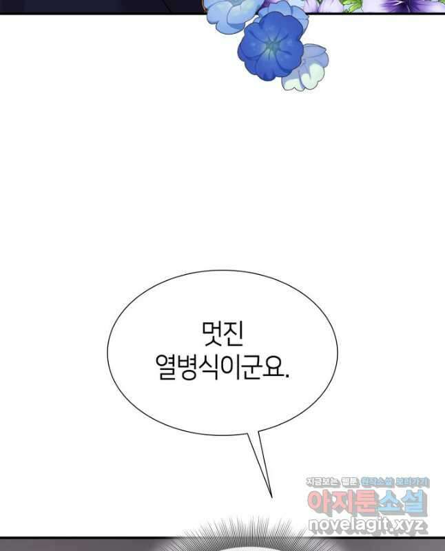 메리지 앤 소드 61화 30