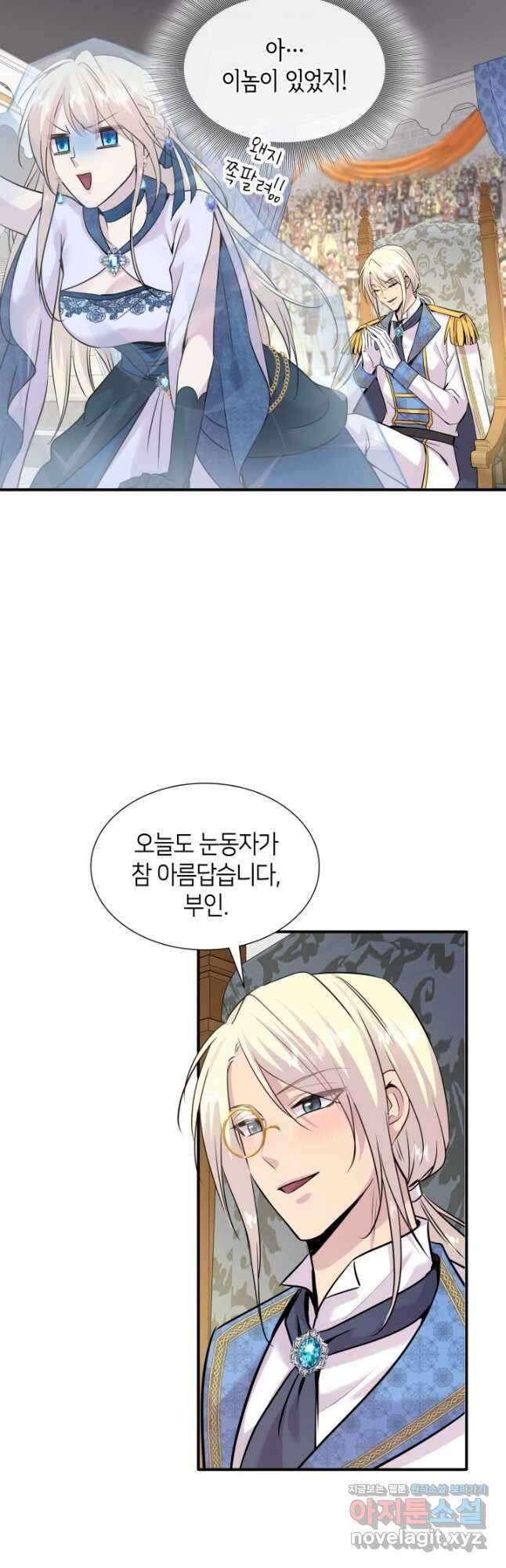 메리지 앤 소드 61화 31