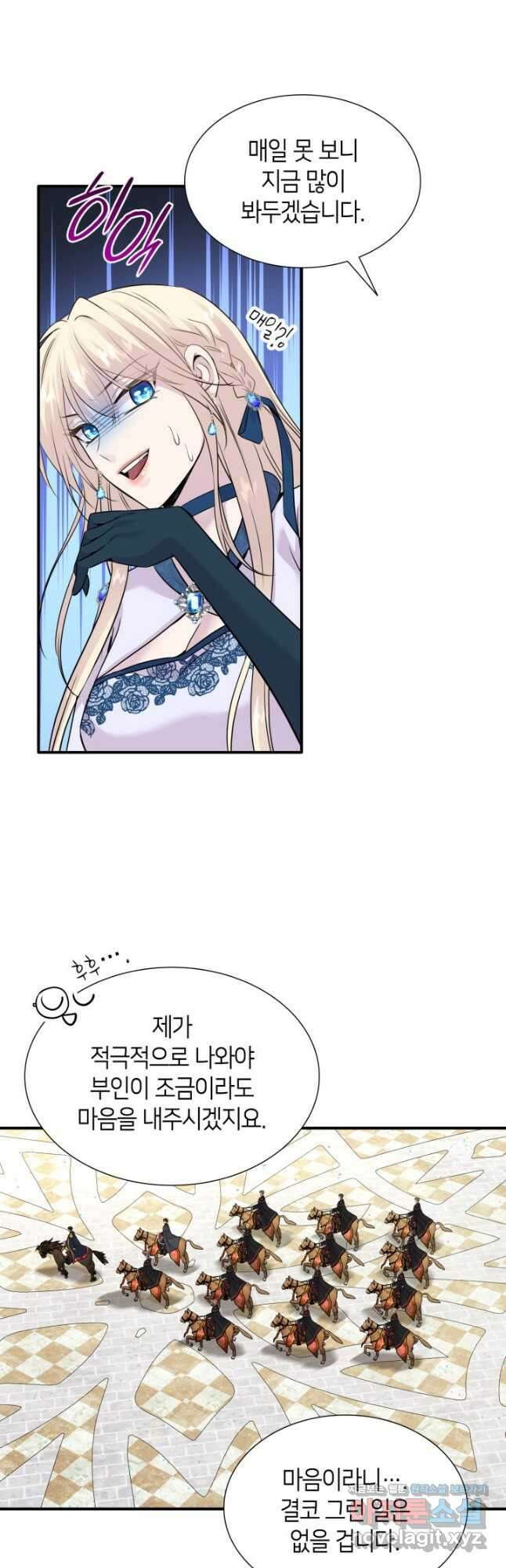 메리지 앤 소드 61화 32