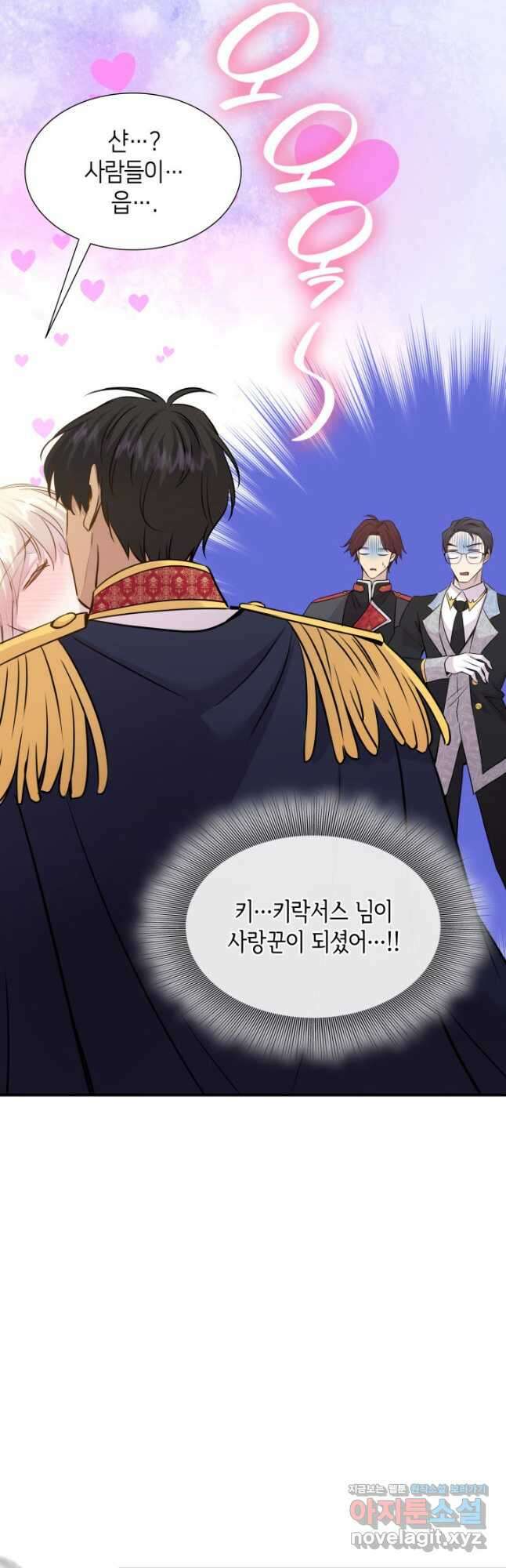 메리지 앤 소드 61화 41