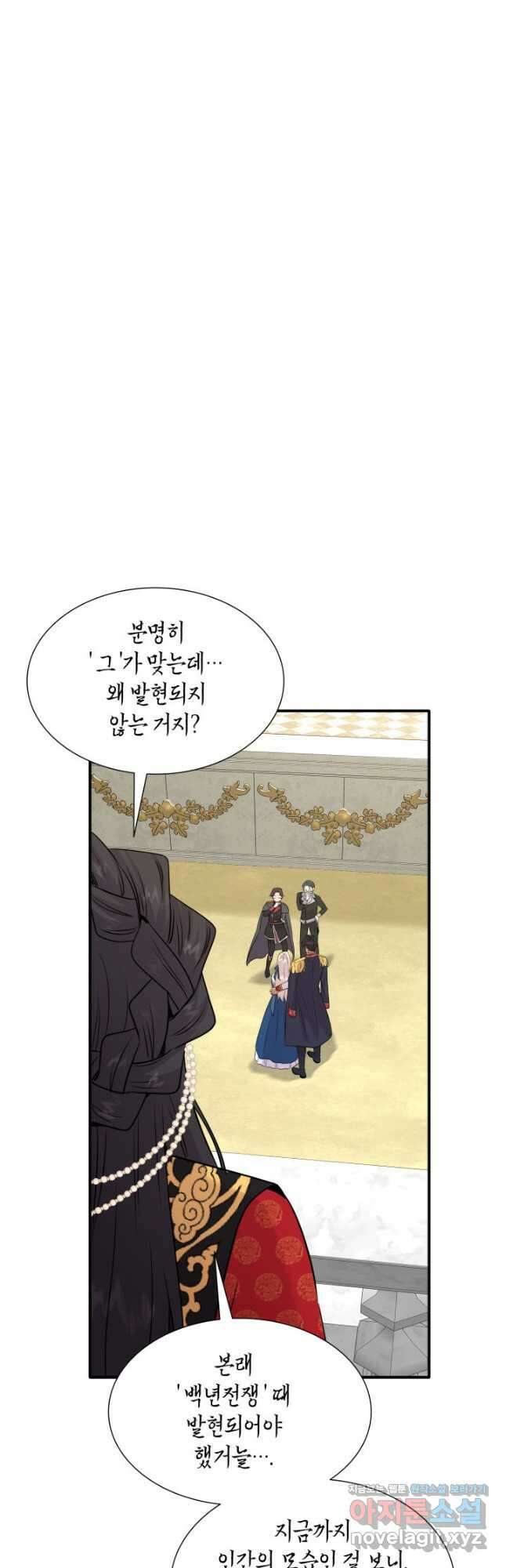 메리지 앤 소드 61화 44