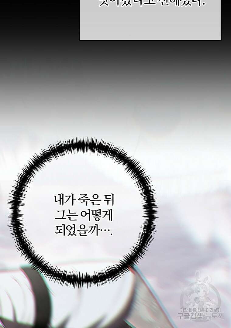 성녀는 악역으로 회귀한다 15화 3