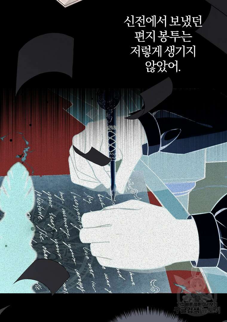 성녀는 악역으로 회귀한다 15화 8