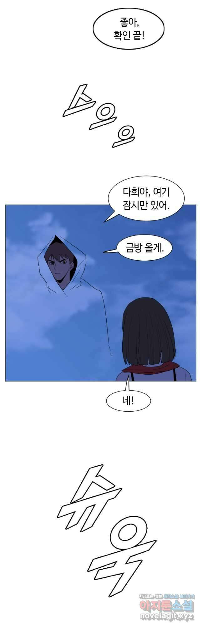 다른 세계에서 주워왔습니다 164화 5