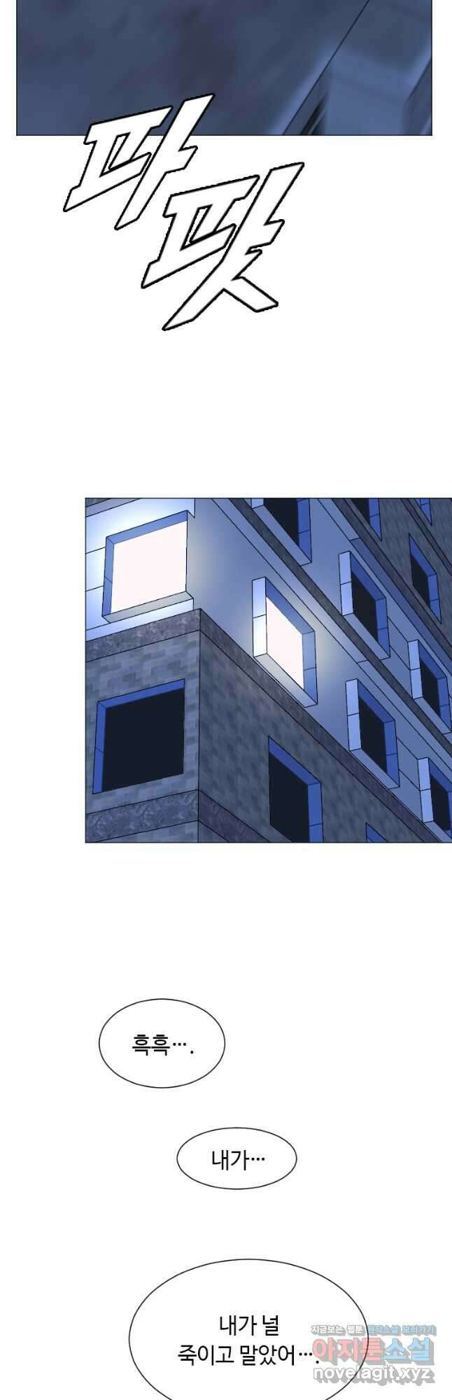 다른 세계에서 주워왔습니다 164화 7