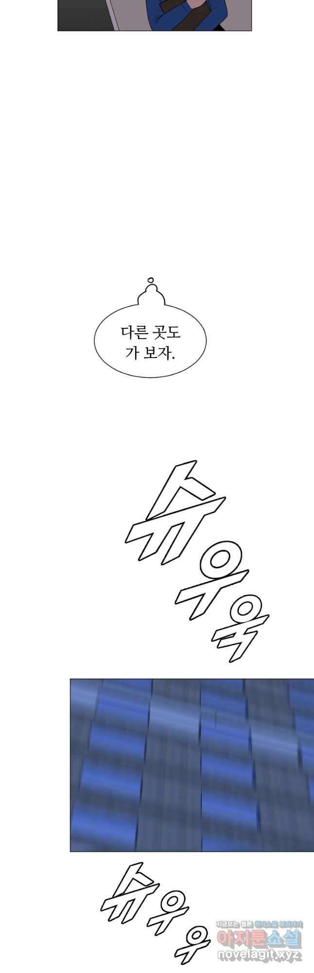 다른 세계에서 주워왔습니다 164화 11