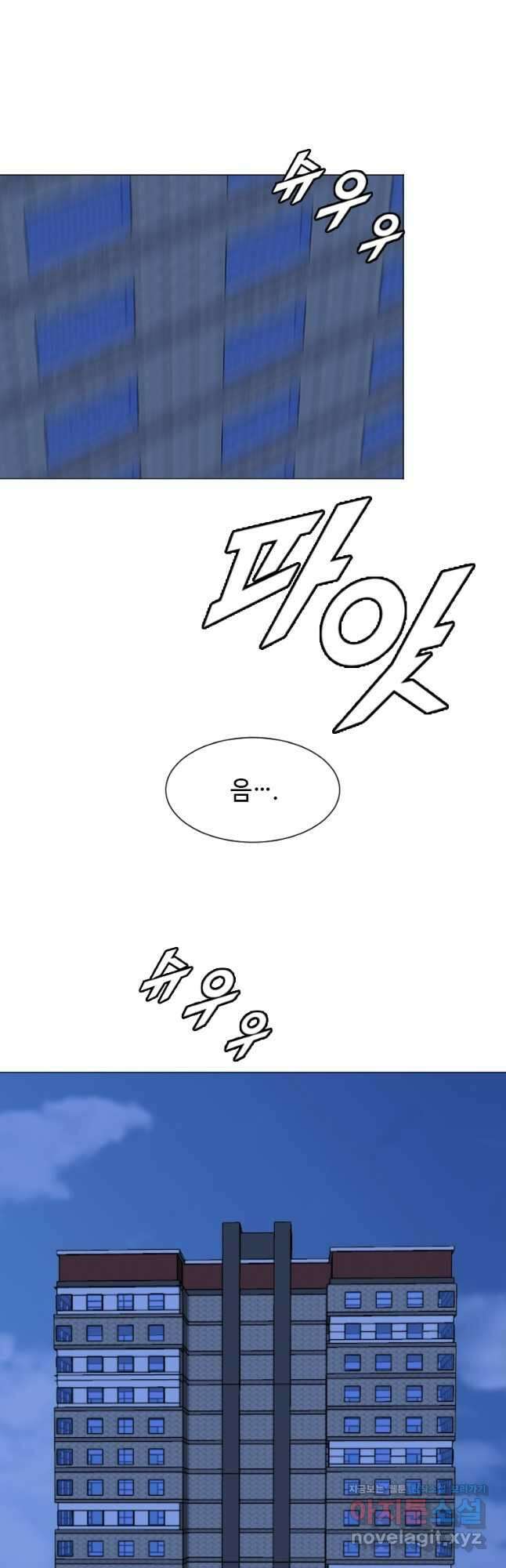 다른 세계에서 주워왔습니다 164화 12