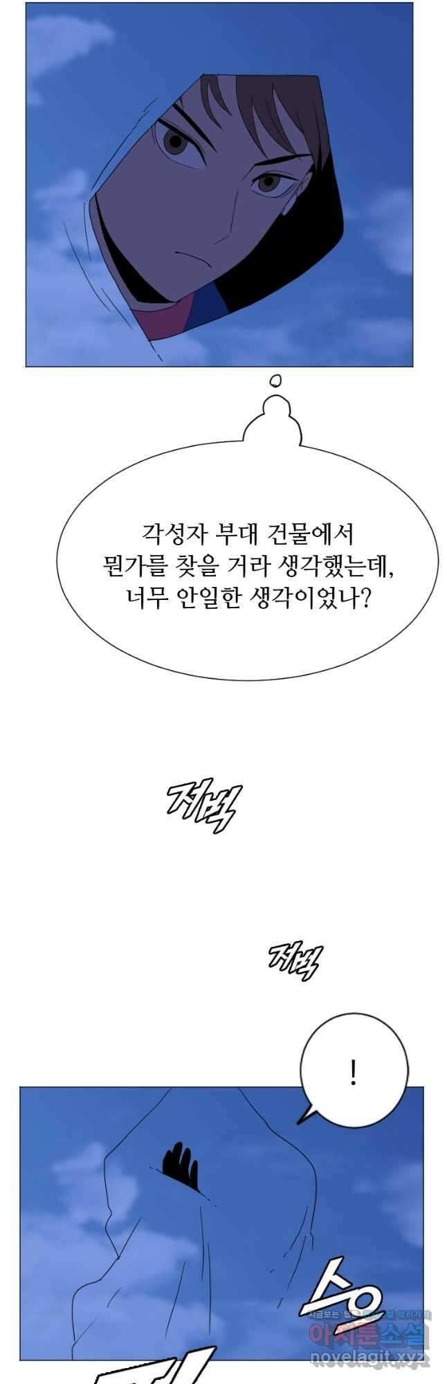 다른 세계에서 주워왔습니다 164화 14