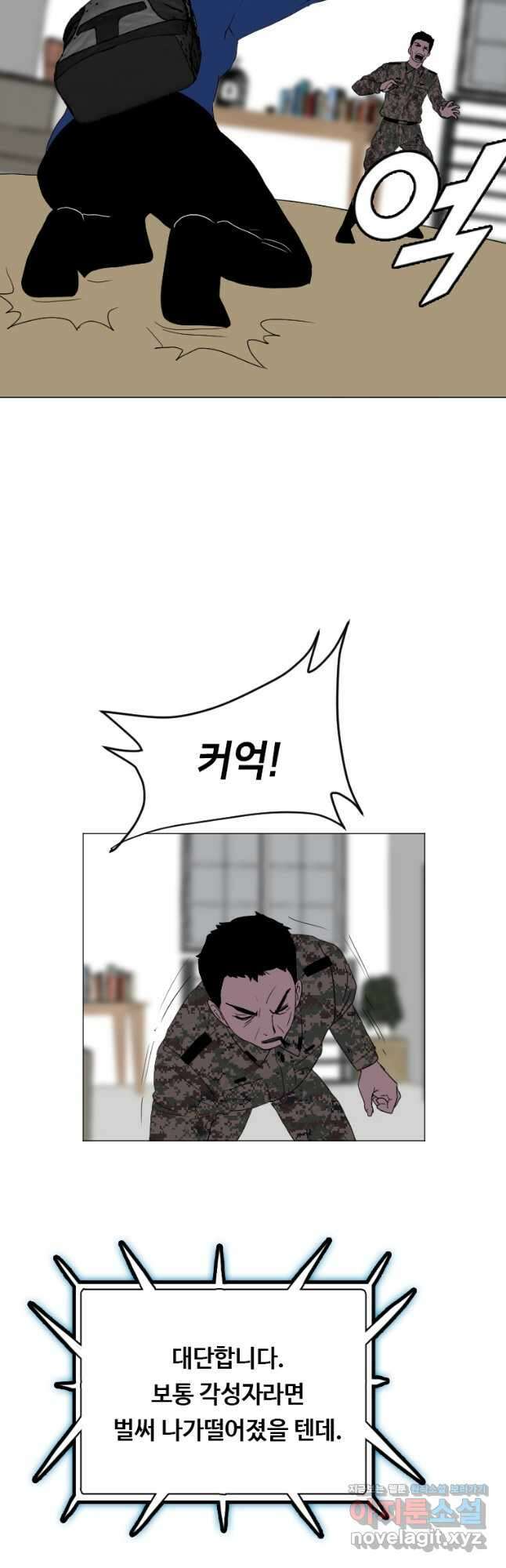 다른 세계에서 주워왔습니다 164화 21