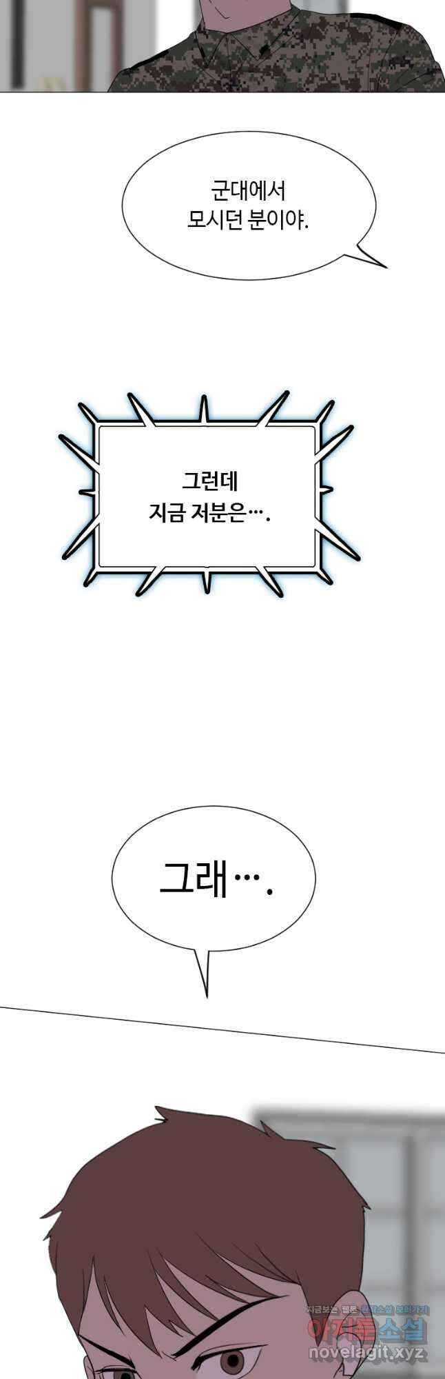 다른 세계에서 주워왔습니다 164화 28