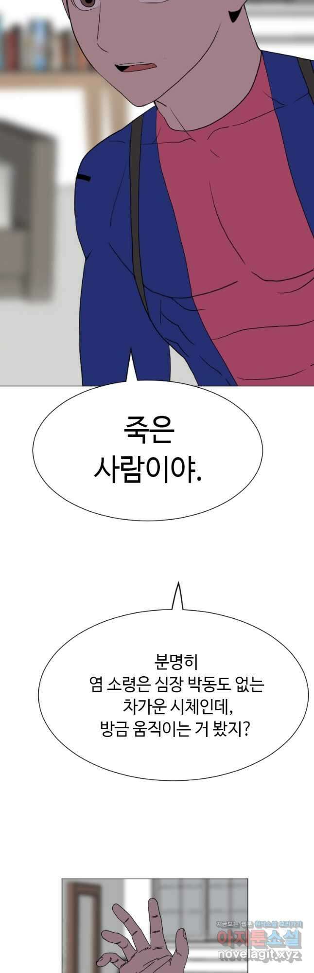 다른 세계에서 주워왔습니다 164화 29