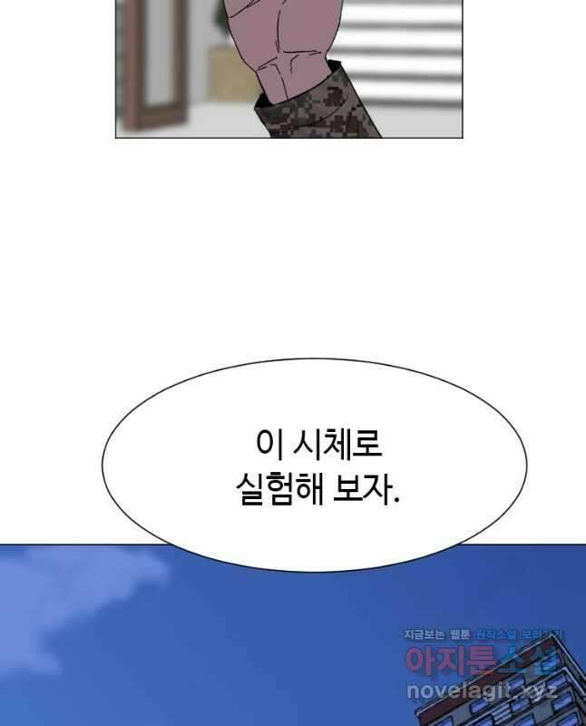 다른 세계에서 주워왔습니다 164화 30