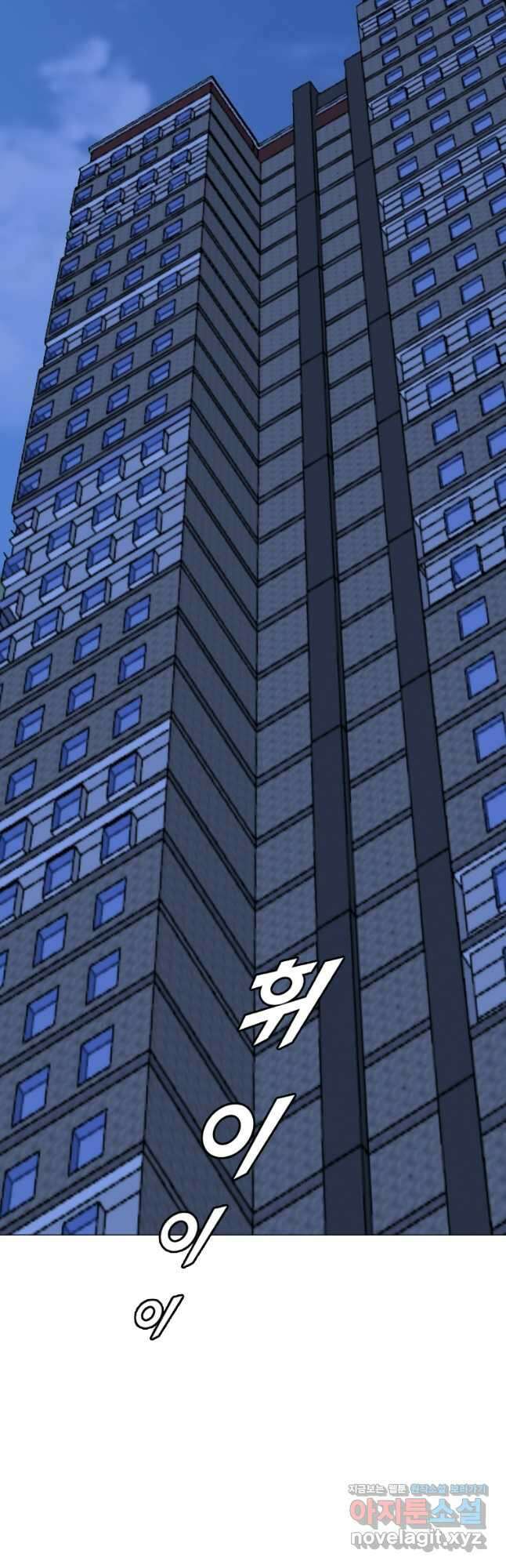 다른 세계에서 주워왔습니다 164화 31