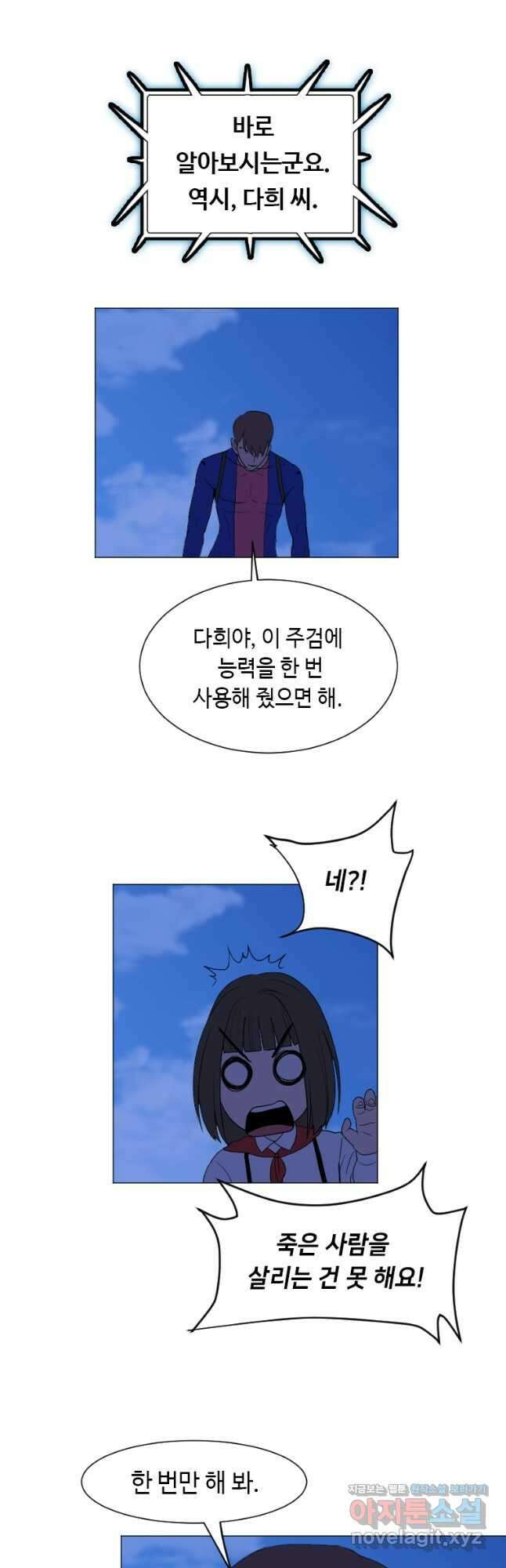 다른 세계에서 주워왔습니다 164화 33