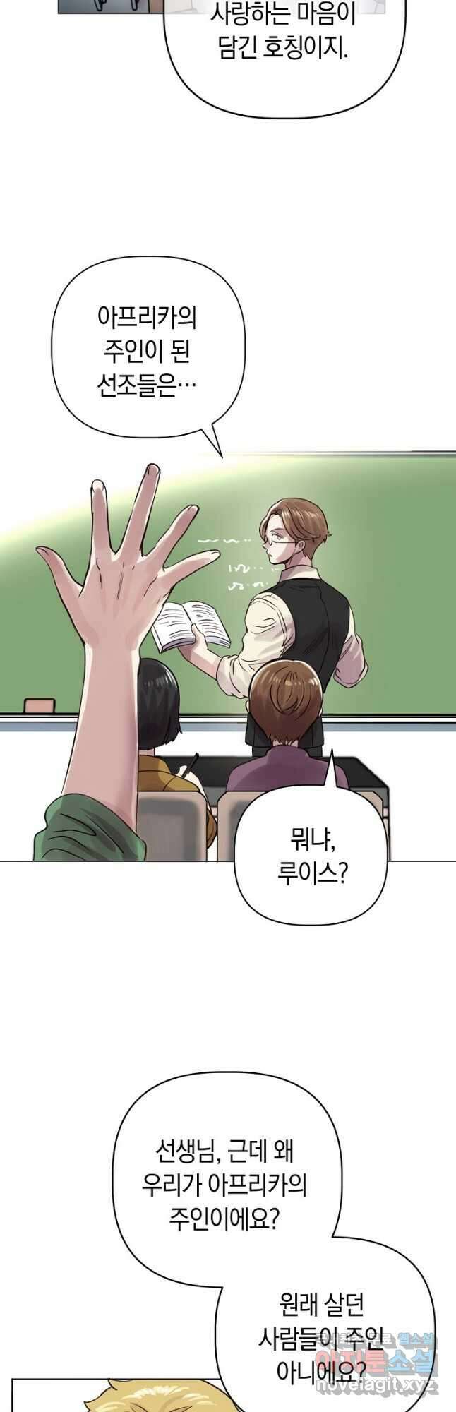 타임룰렛 83화 2