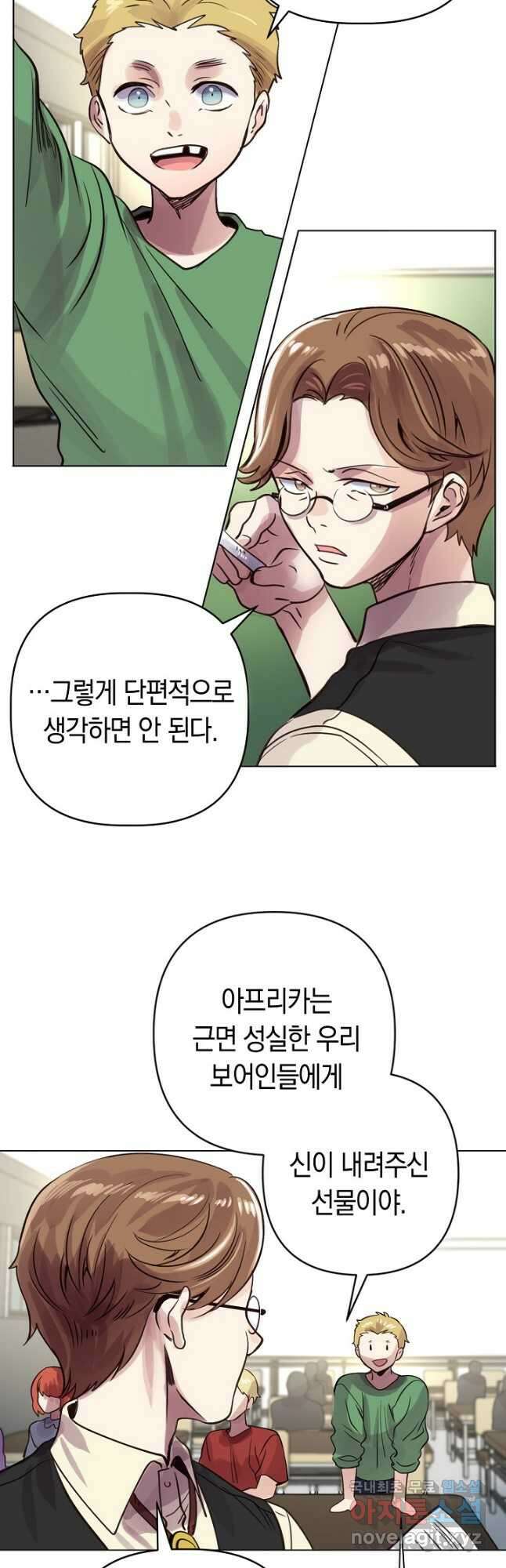 타임룰렛 83화 3