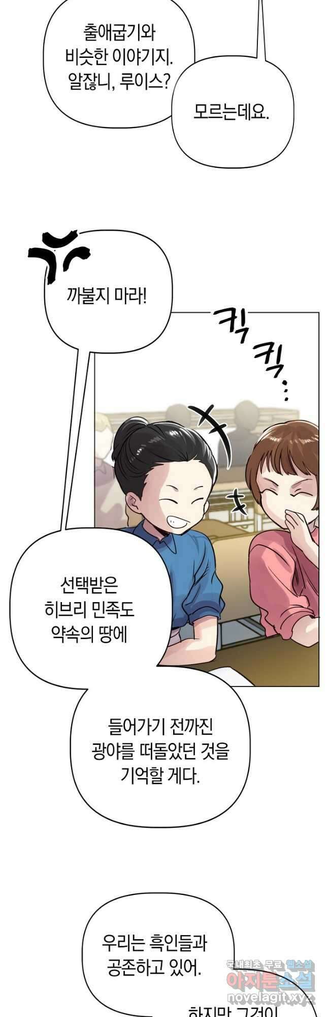 타임룰렛 83화 4