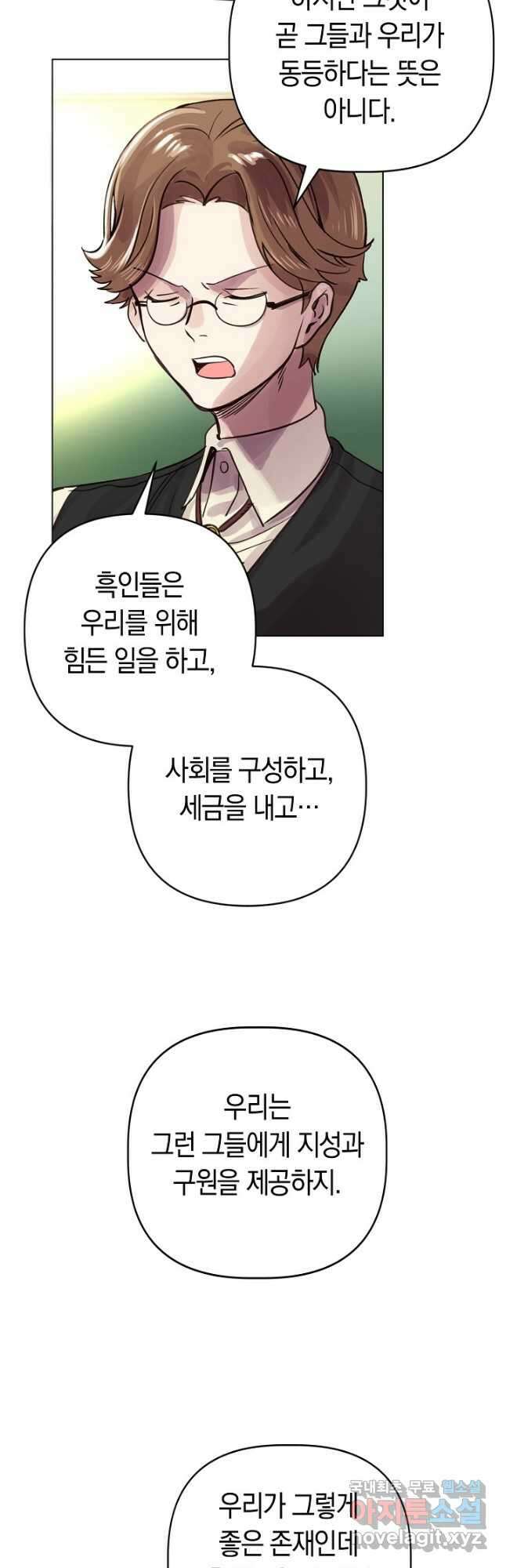 타임룰렛 83화 5