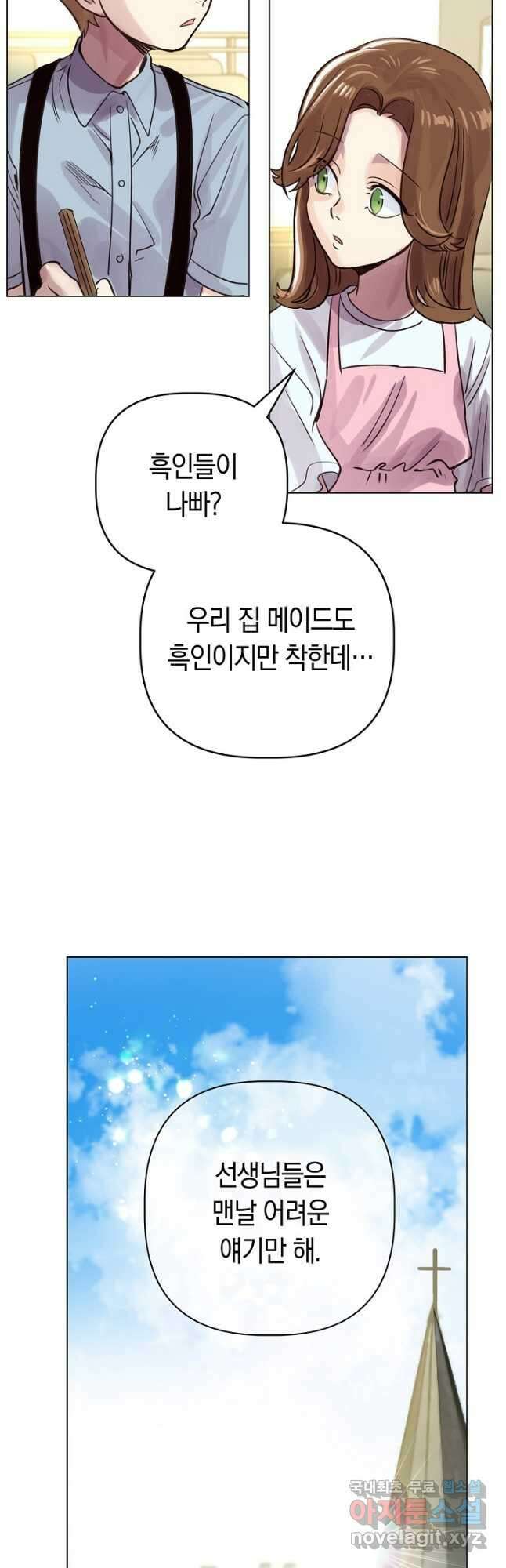 타임룰렛 83화 8