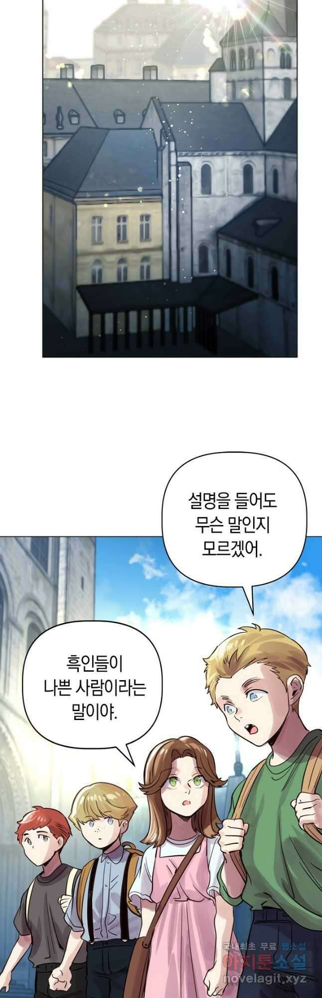 타임룰렛 83화 9