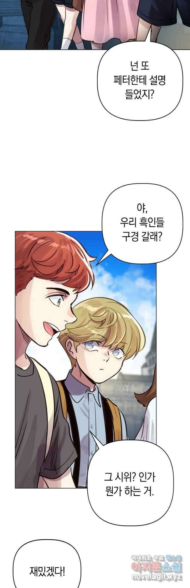 타임룰렛 83화 10