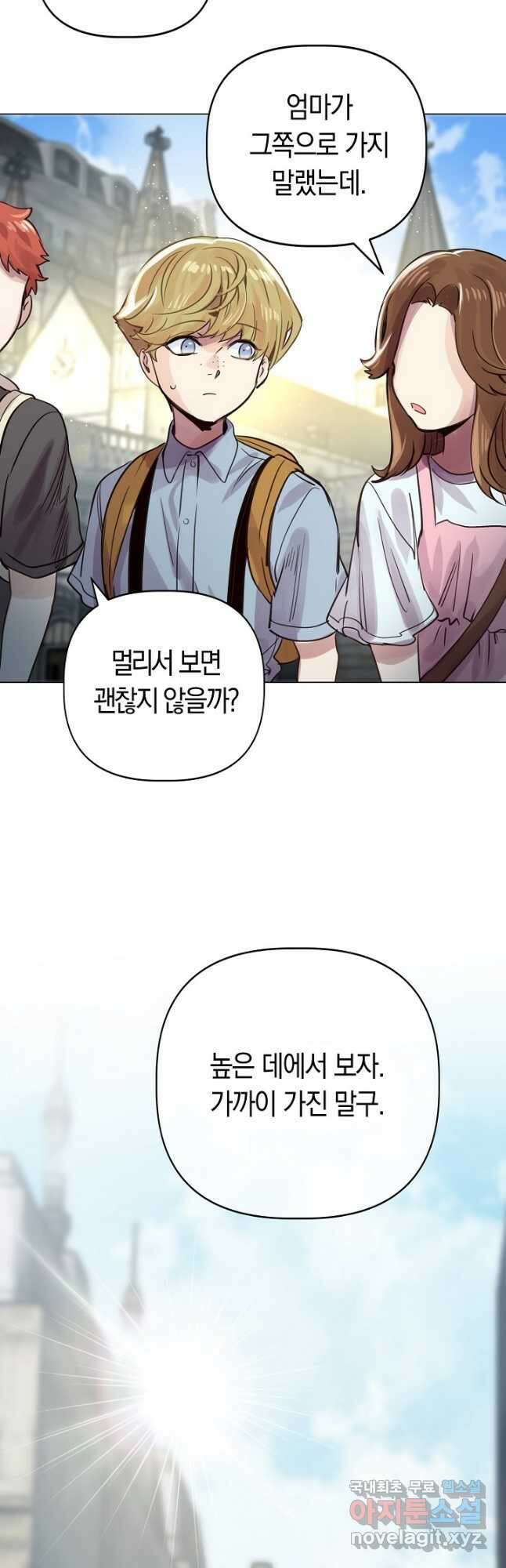 타임룰렛 83화 11