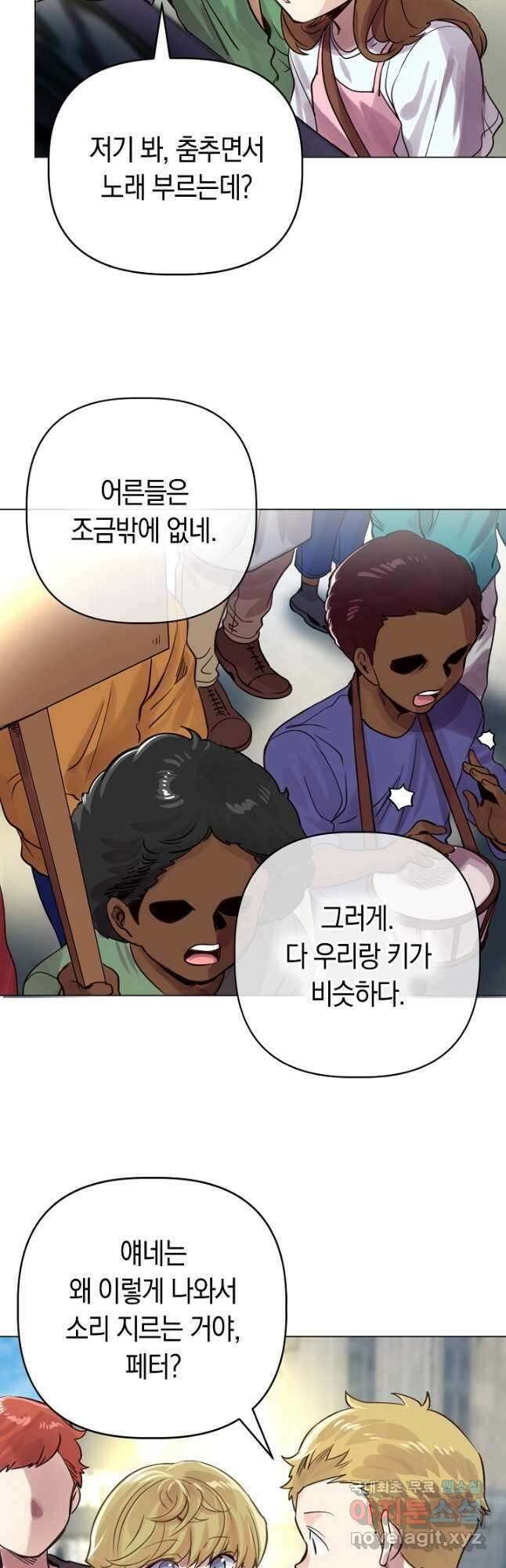 타임룰렛 83화 13