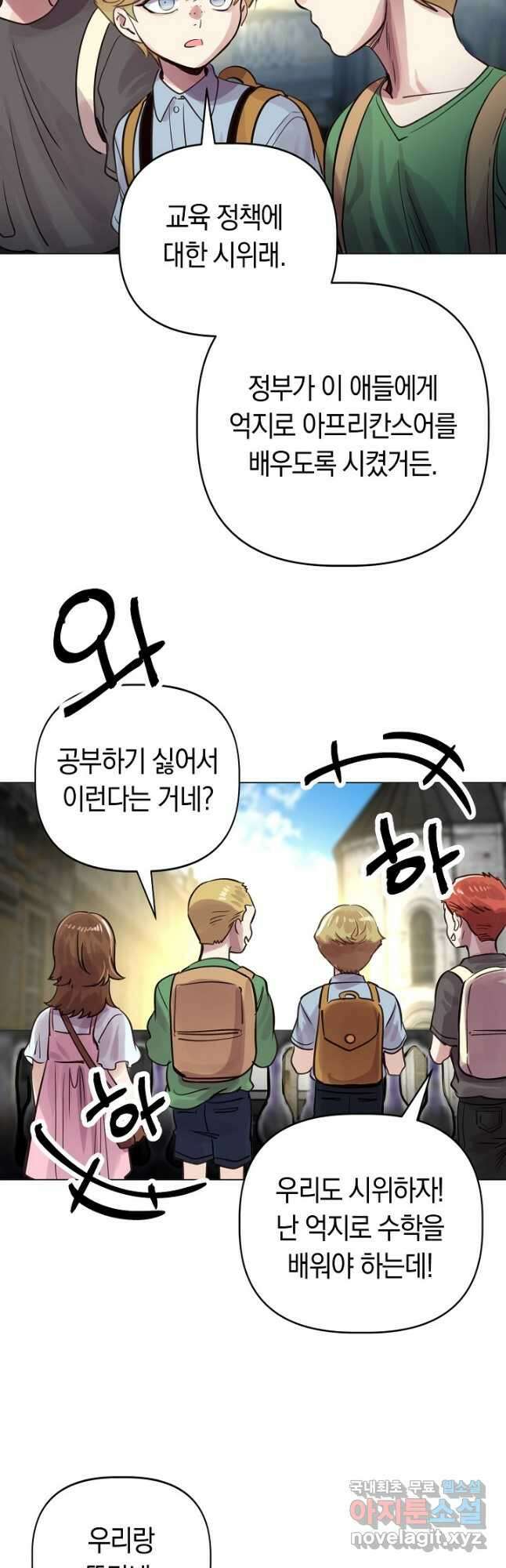 타임룰렛 83화 14