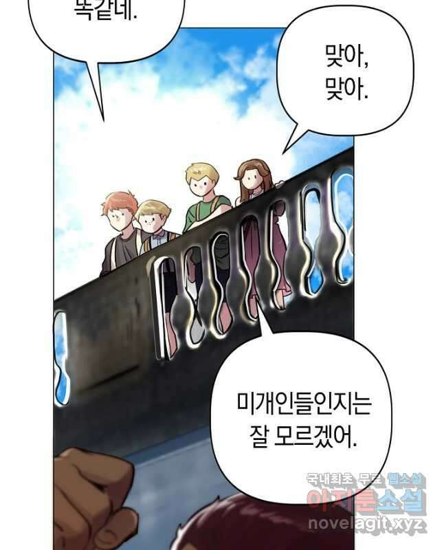 타임룰렛 83화 15