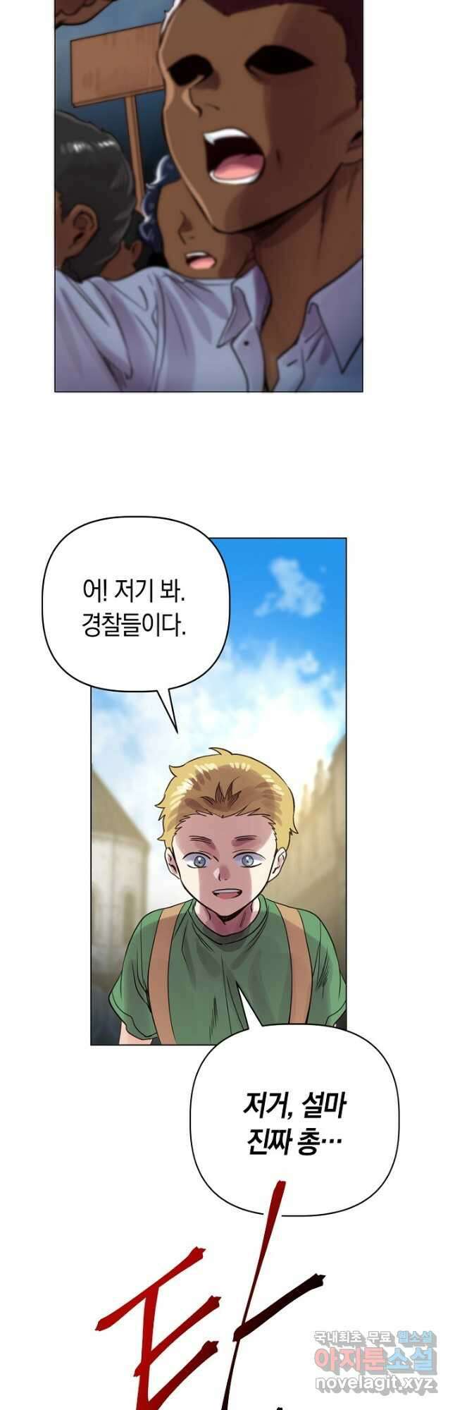 타임룰렛 83화 16