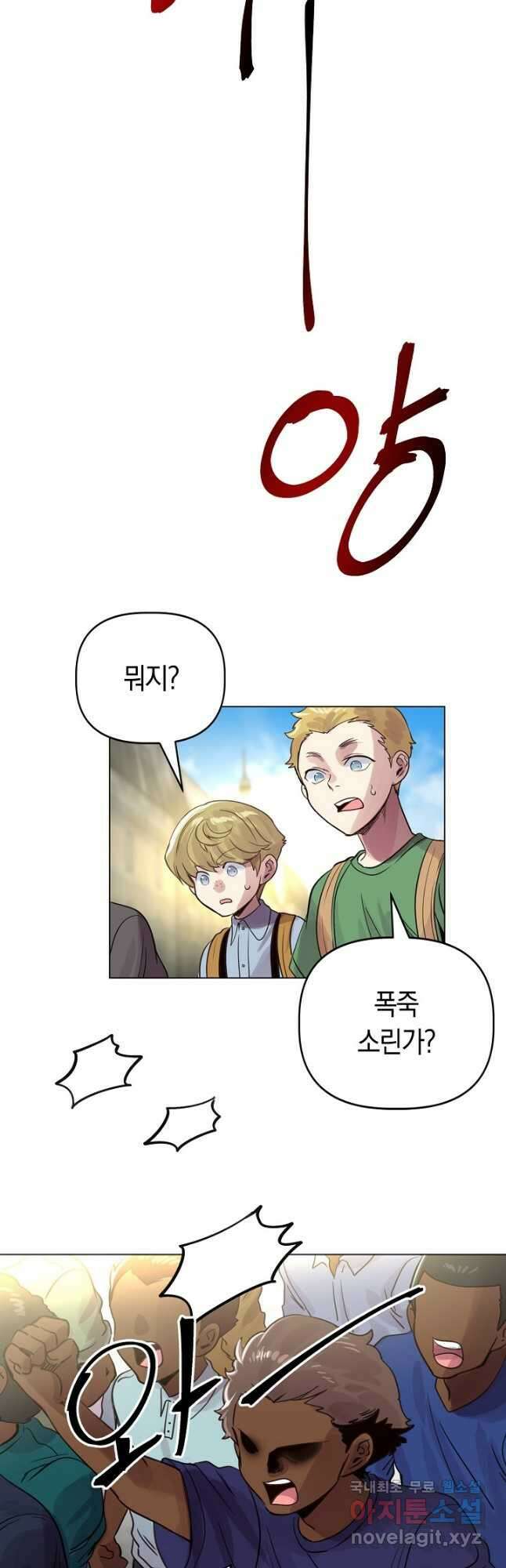 타임룰렛 83화 17