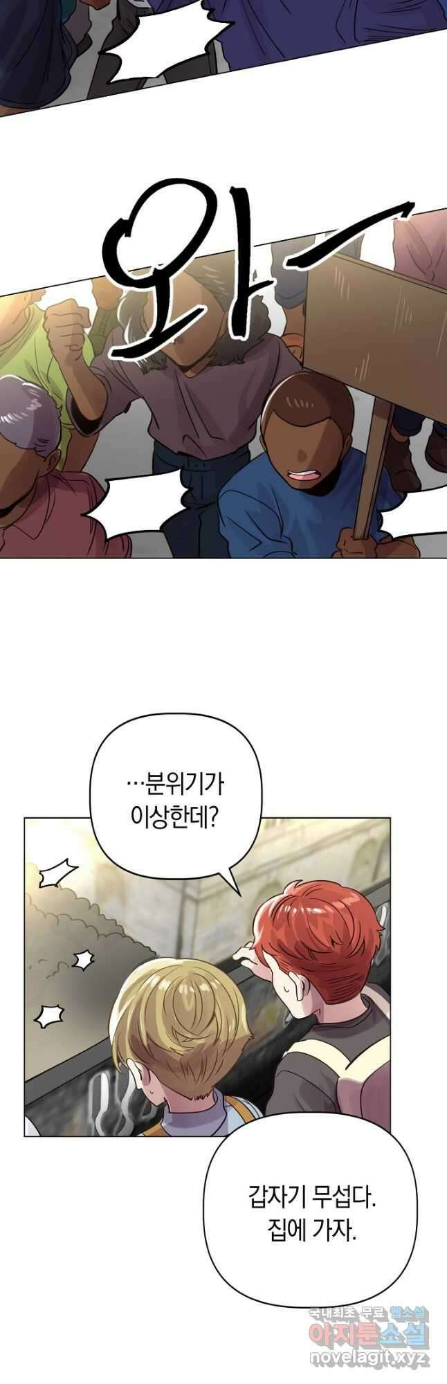 타임룰렛 83화 18