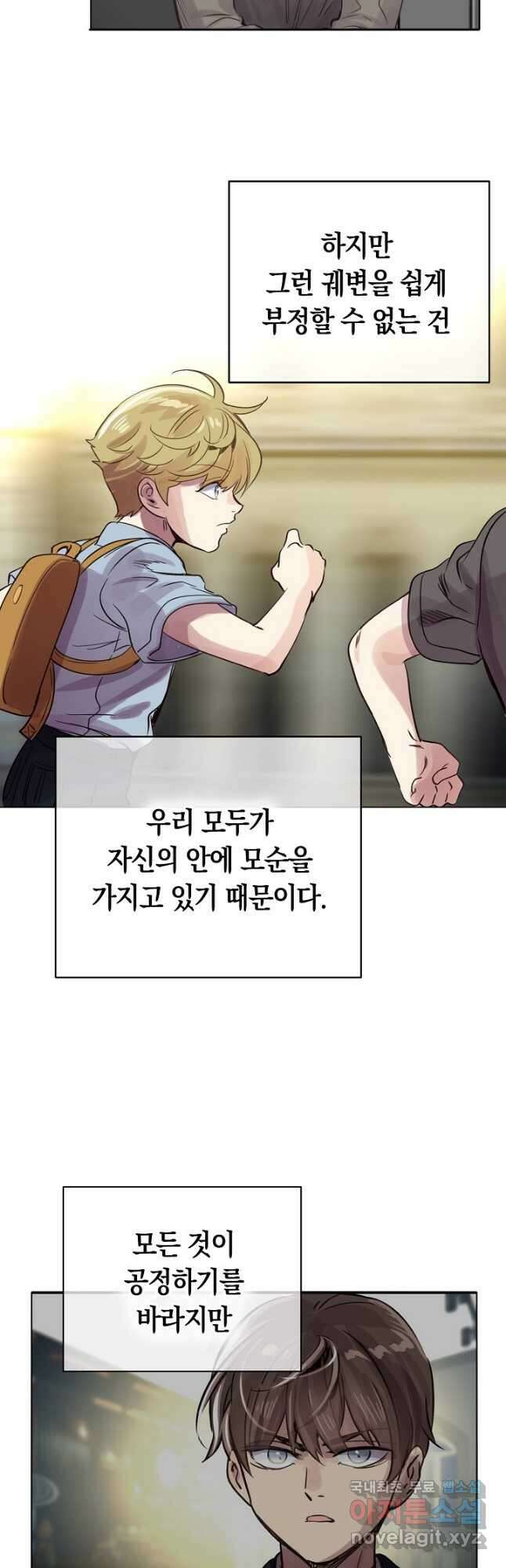 타임룰렛 83화 21