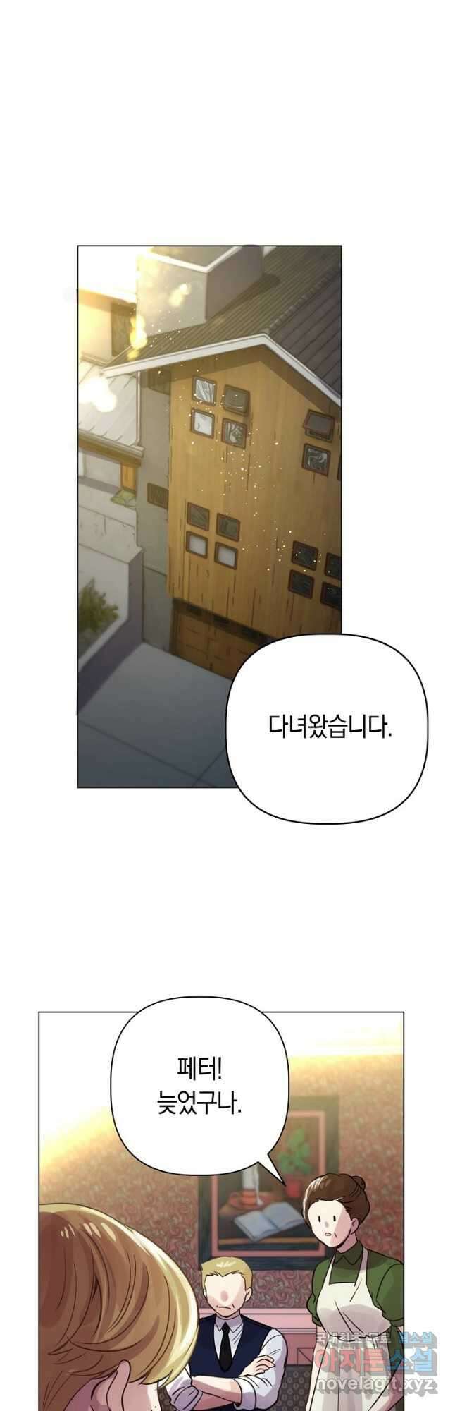타임룰렛 83화 24