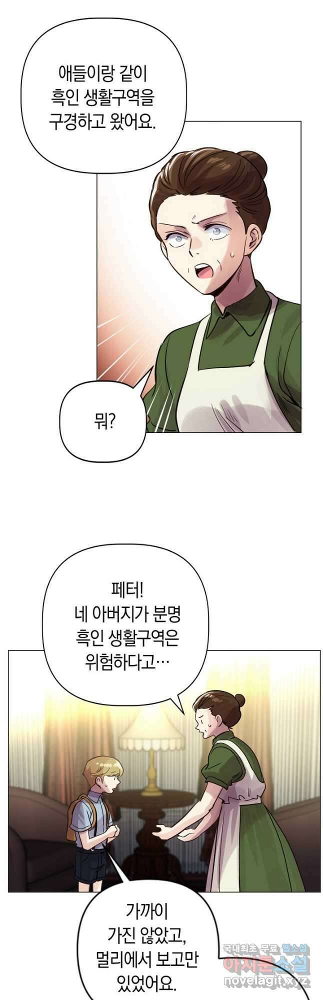 타임룰렛 83화 26