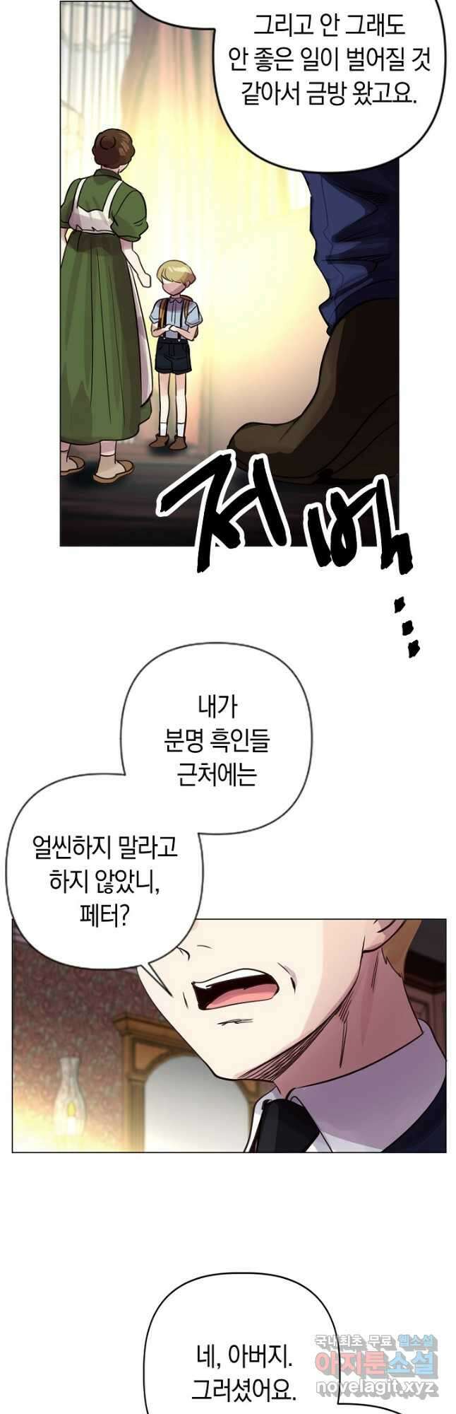 타임룰렛 83화 27