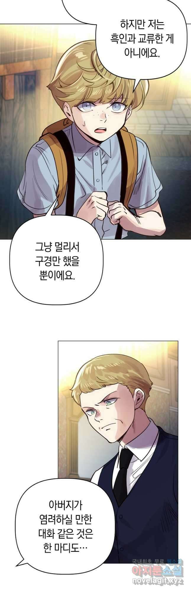 타임룰렛 83화 28