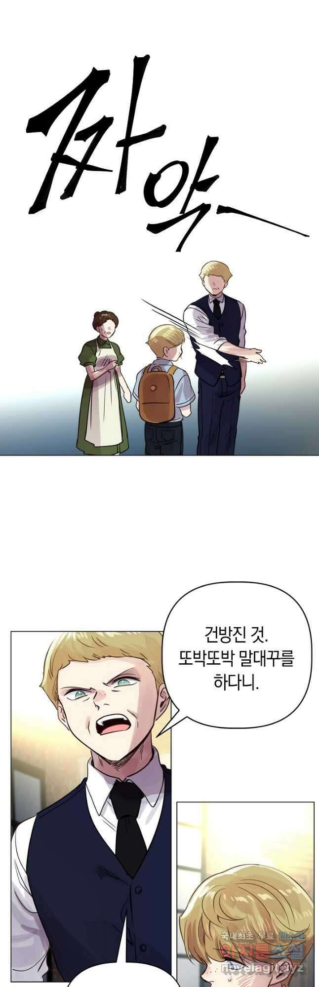 타임룰렛 83화 29