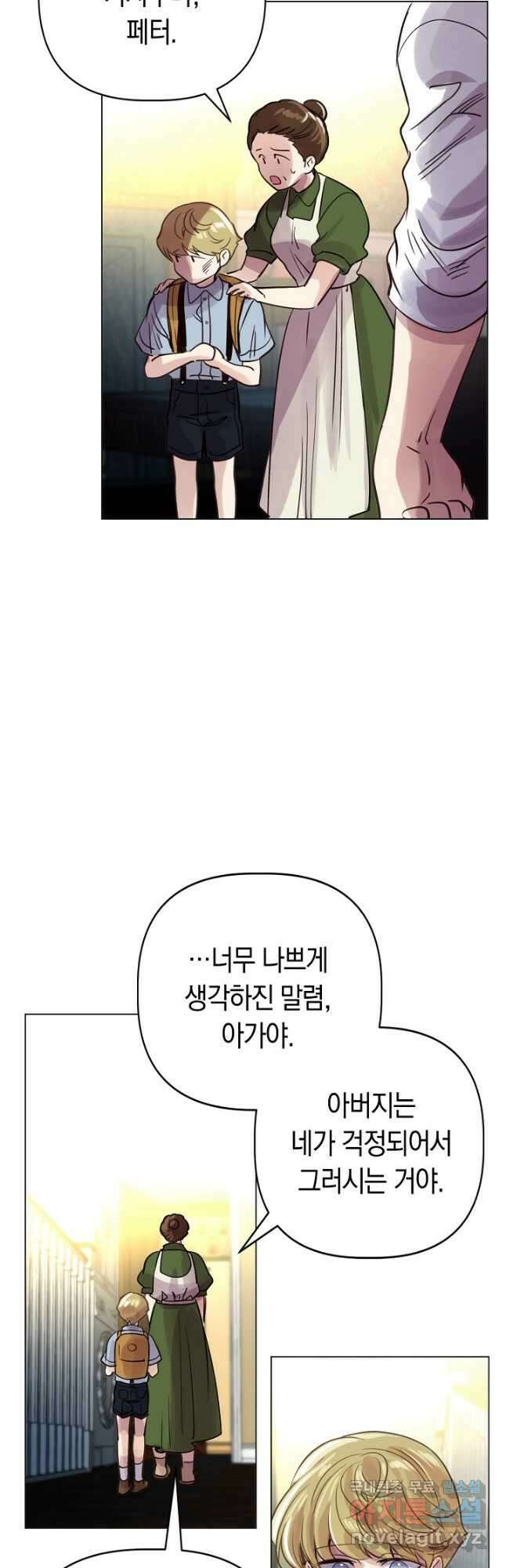 타임룰렛 83화 31