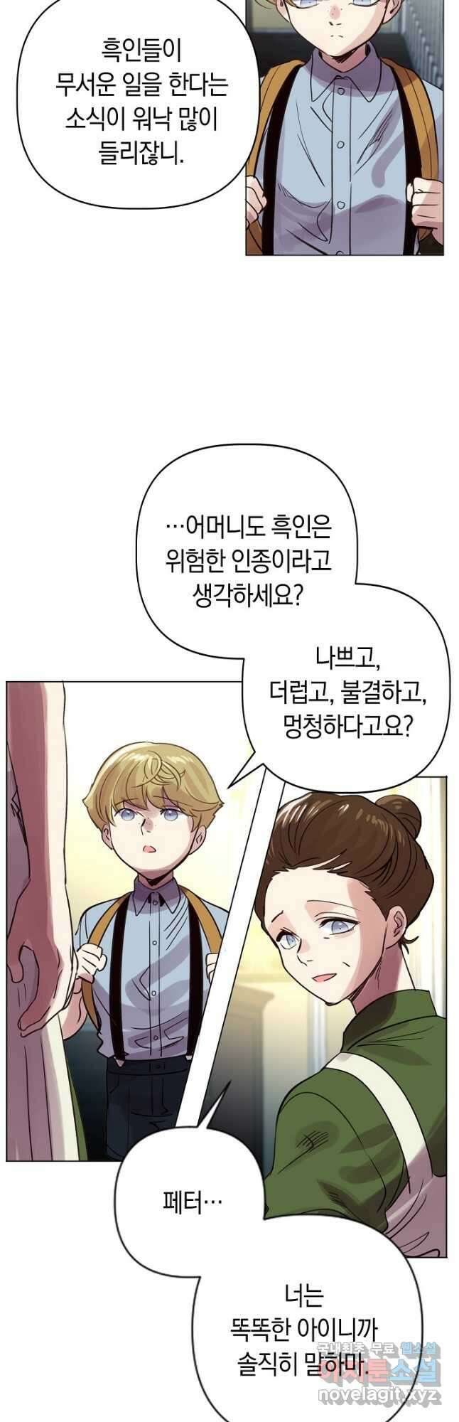 타임룰렛 83화 32